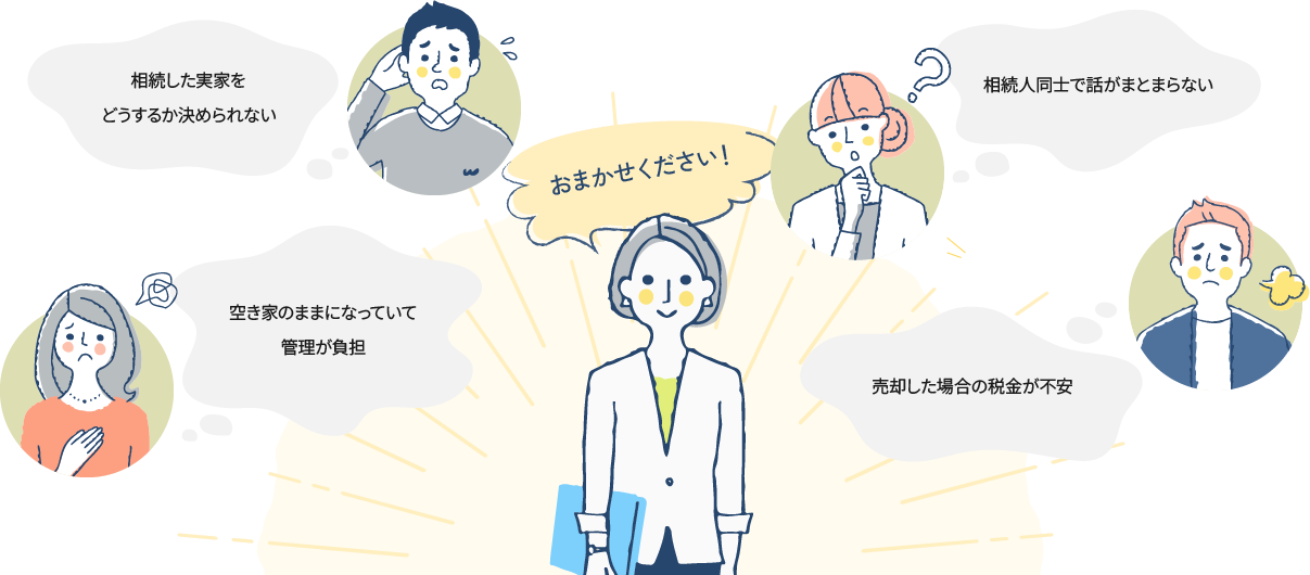 こんなお悩みありませんか?